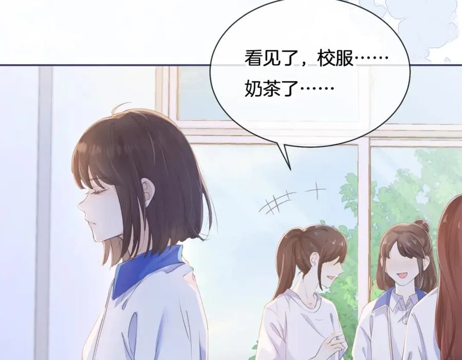 她的山，她的海漫画,第四话 她的校服2图