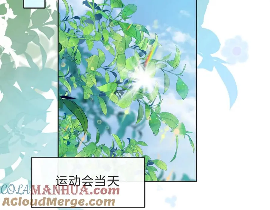 她的山，她的海漫画,第四十七话 脚印2图