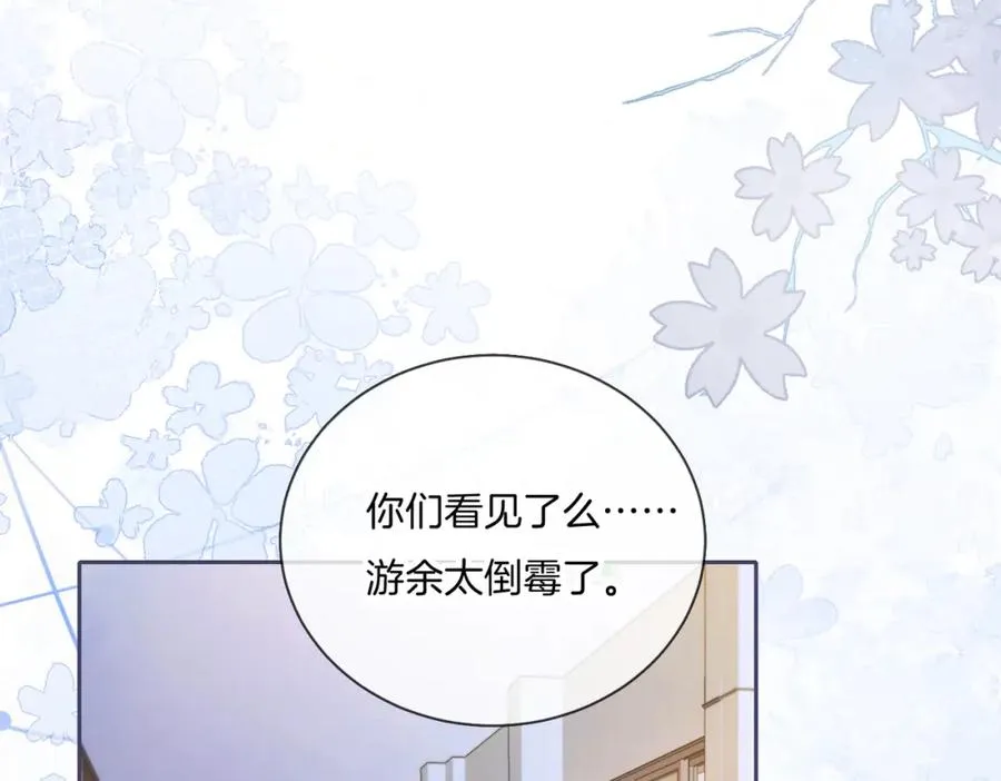 她的山，她的海漫画,第四话 她的校服2图