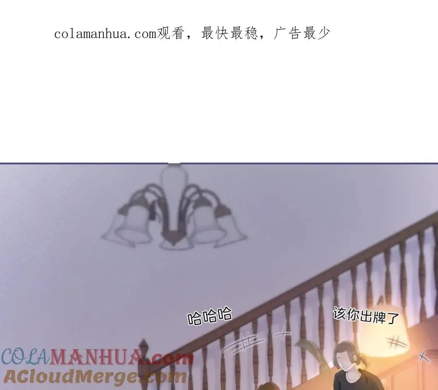 她的山，她的海漫画,第五话 贴心的礼物1图
