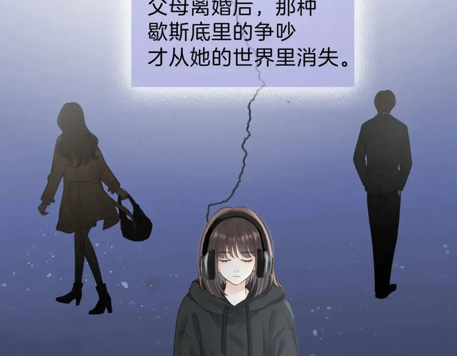 她的山，她的海漫画,第三十话 生日快乐2图