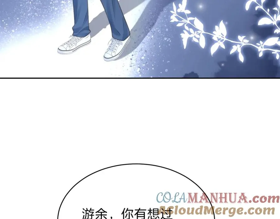 她的山，她的海漫画,第三十话 生日快乐1图