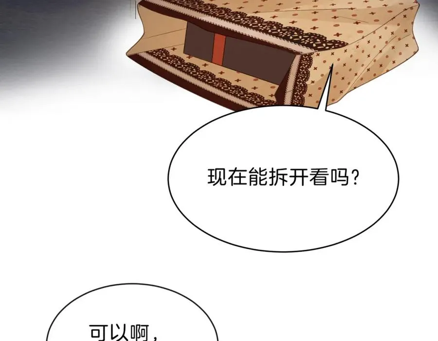 她的山，她的海漫画,第三十一话 拆礼物1图