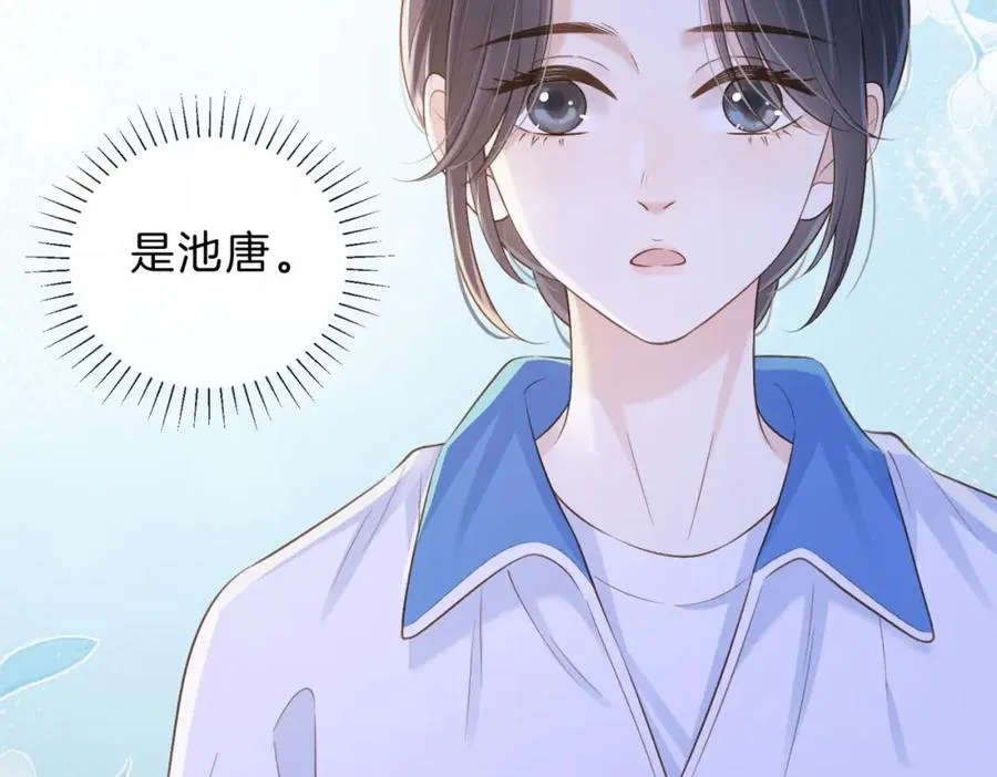 她的山，她的海漫画,第五十话 正宫娘娘游余2图