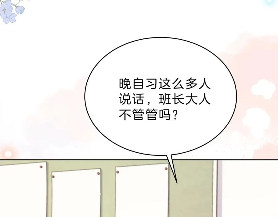 她的山，她的海漫画,第三十七话 你画我猜1图