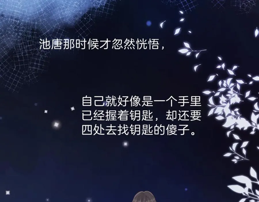 她的山，她的海漫画,第三十话 生日快乐2图