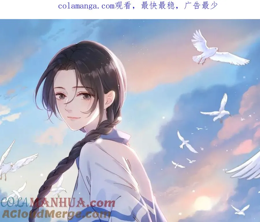 她的山，她的海漫画,第四十三话 我背你1图
