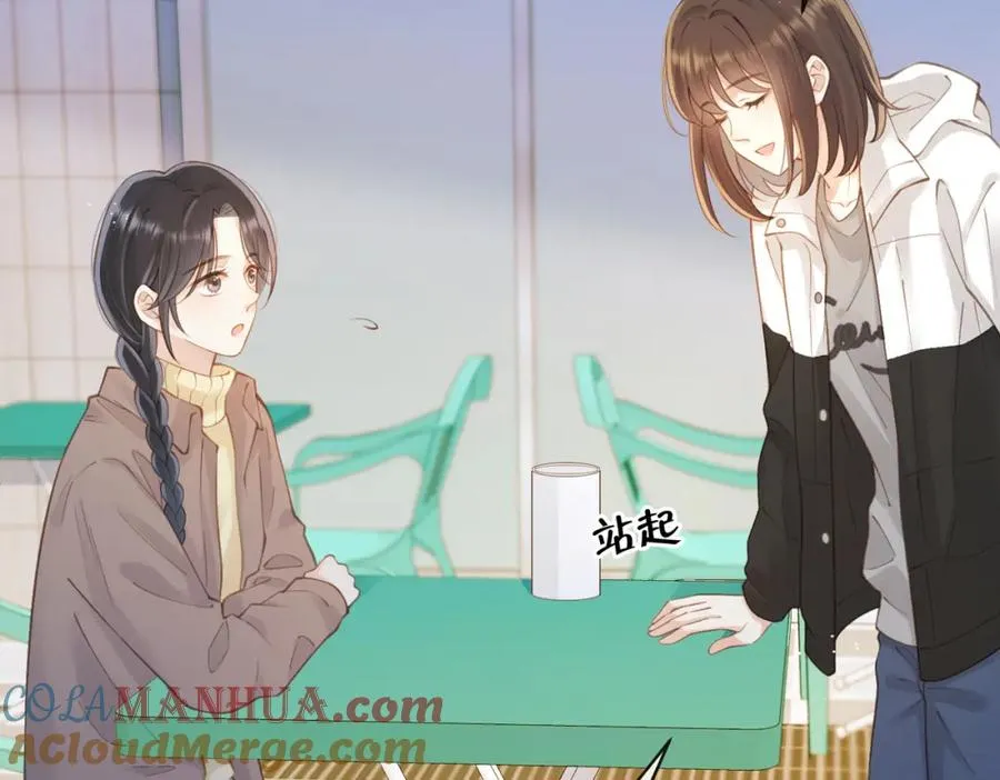她的山，她的海漫画,第十六话 她叫我“鱼儿”2图