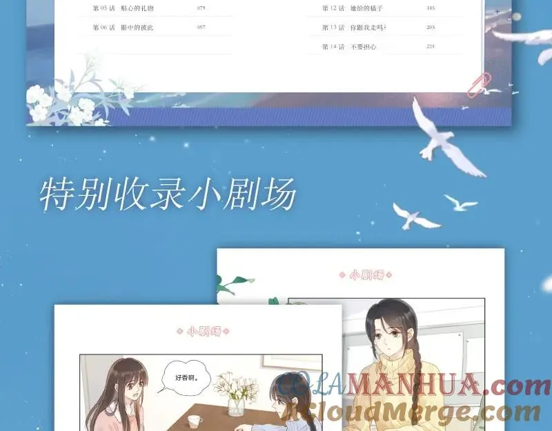 她的山，她的海漫画,单行本来啦！1图