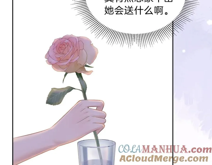 她的山，她的海漫画,第三十话 生日快乐1图