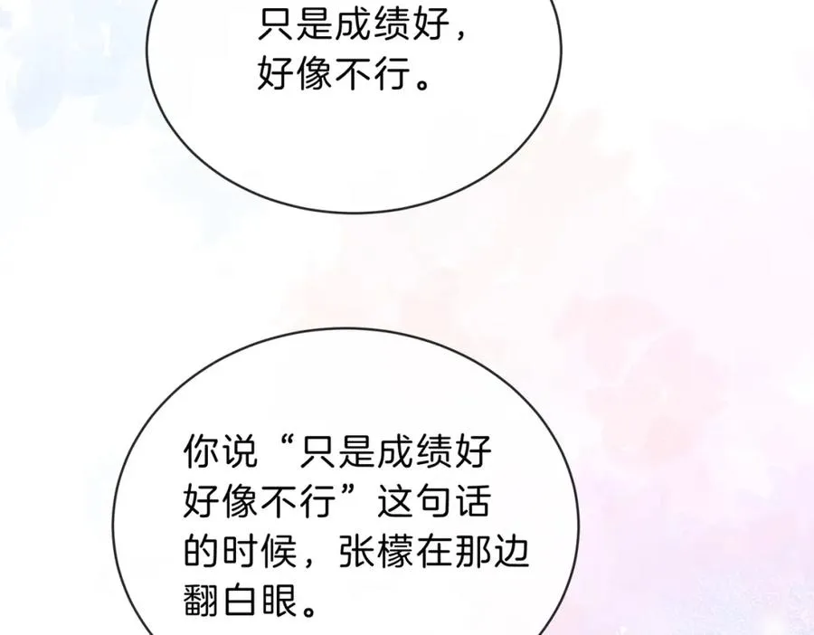 她的山，她的海漫画,第四十一话 进步空间2图