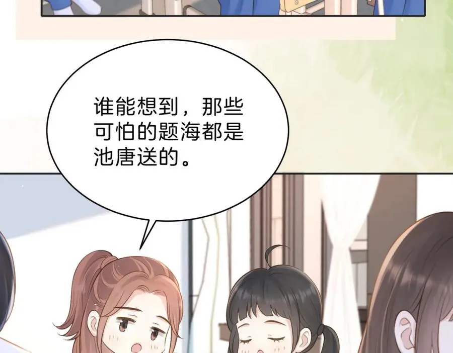 她的山，她的海漫画,第四十二话 秋游1图