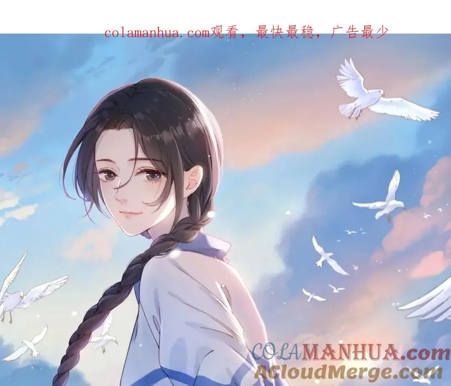 她的山，她的海漫画,第0话 初见1图