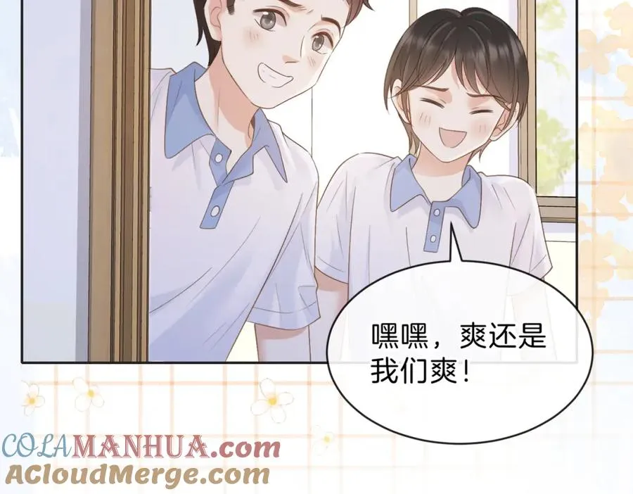她的山，她的海漫画,第三十四话 羽毛球赛2图