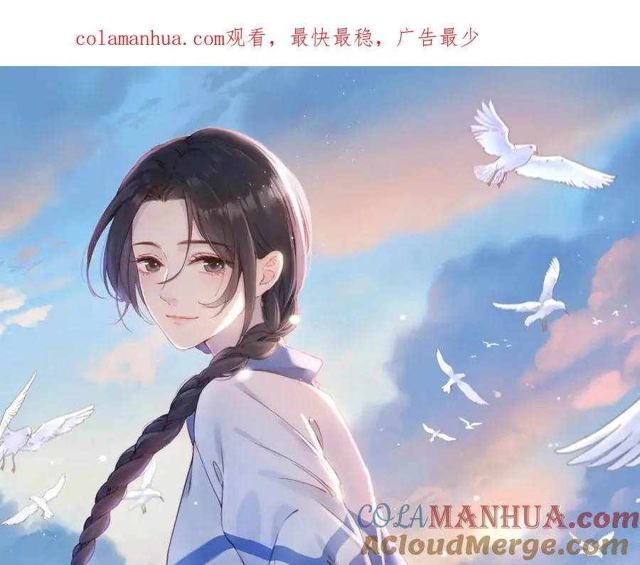 她的山，她的海漫画,第二十九话 我总担心你1图