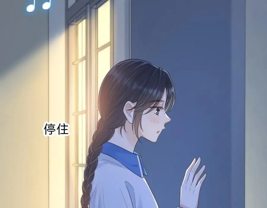 她的山，她的海漫画,第五十话 正宫娘娘游余2图