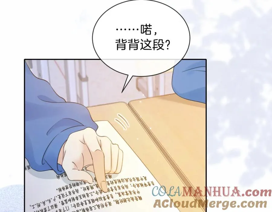 她的山，她的海漫画,第七话 唯你不同2图