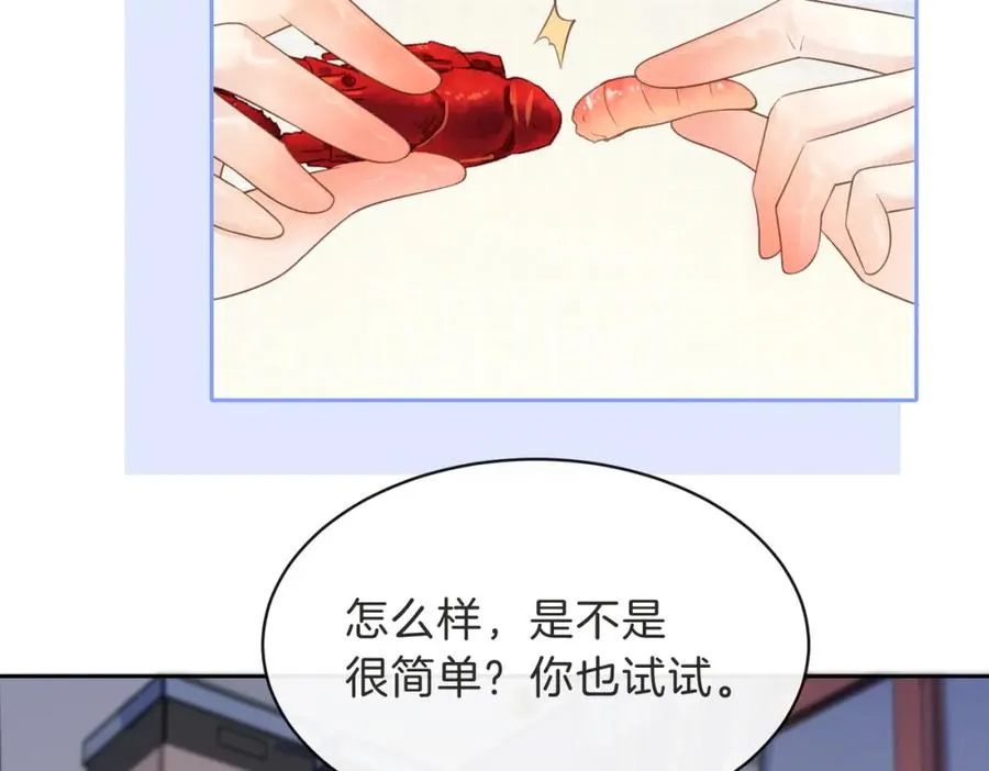 她的山，她的海漫画,第三十二话 高二2图