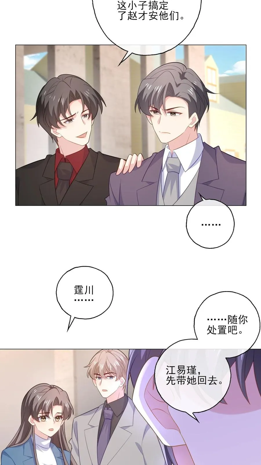 病娇厉爷在我怀里恃宠而骄漫画,第209话 全盘托出2图