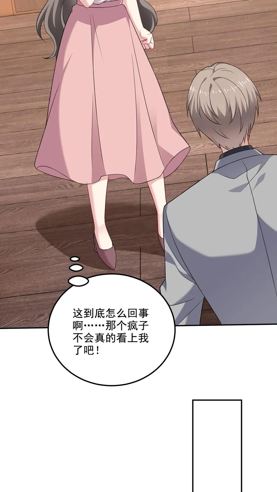 病娇厉爷在我怀里恃宠而骄漫画,第144话 挑衅与奖励2图
