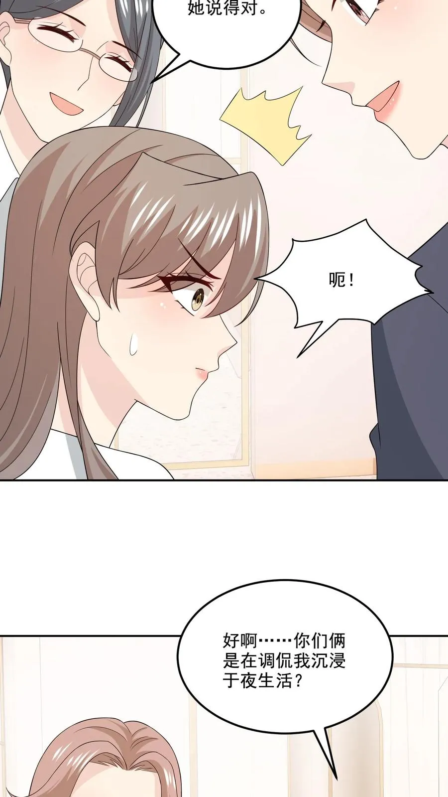 病娇厉爷在我怀里恃宠而骄漫画,第202话 正面冲突2图