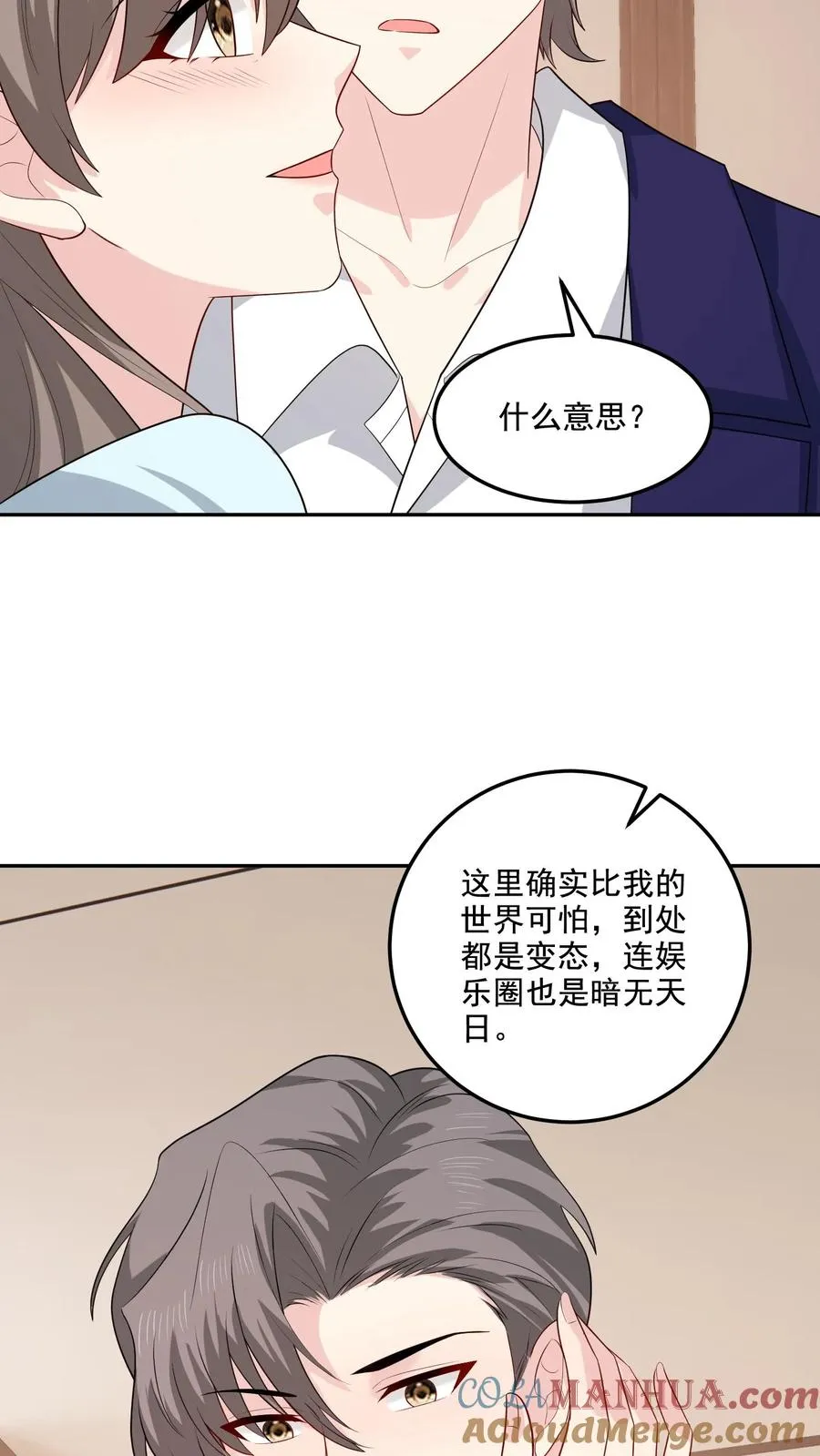 病娇厉爷在我怀里恃宠而骄漫画,第151话 逃不掉1图