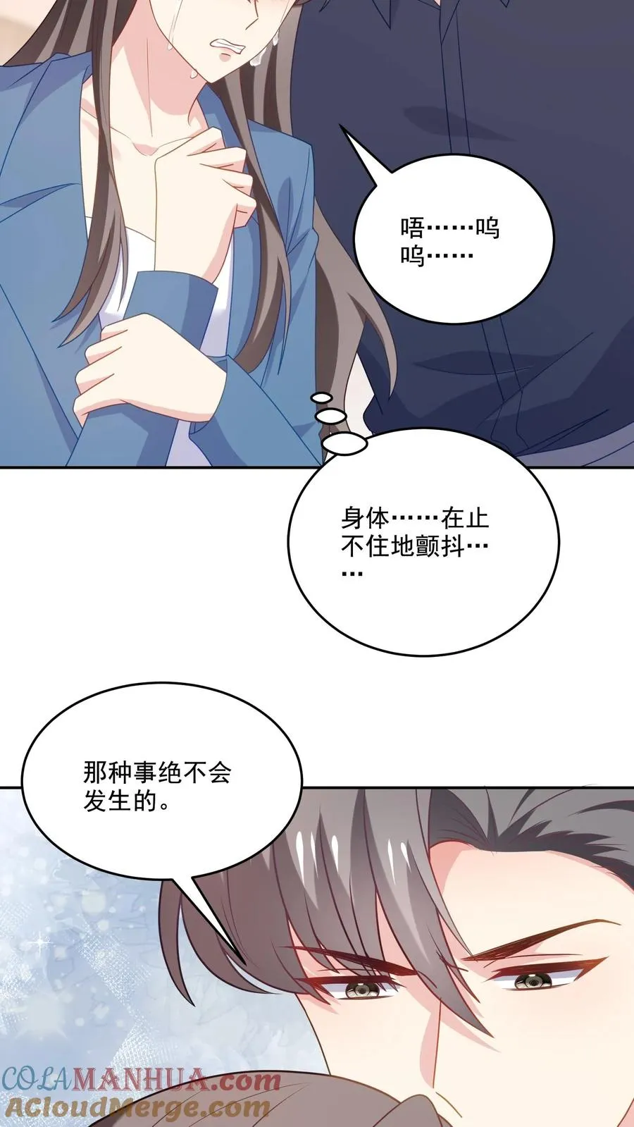 病娇厉爷在我怀里恃宠而骄漫画,第227话 扯平1图