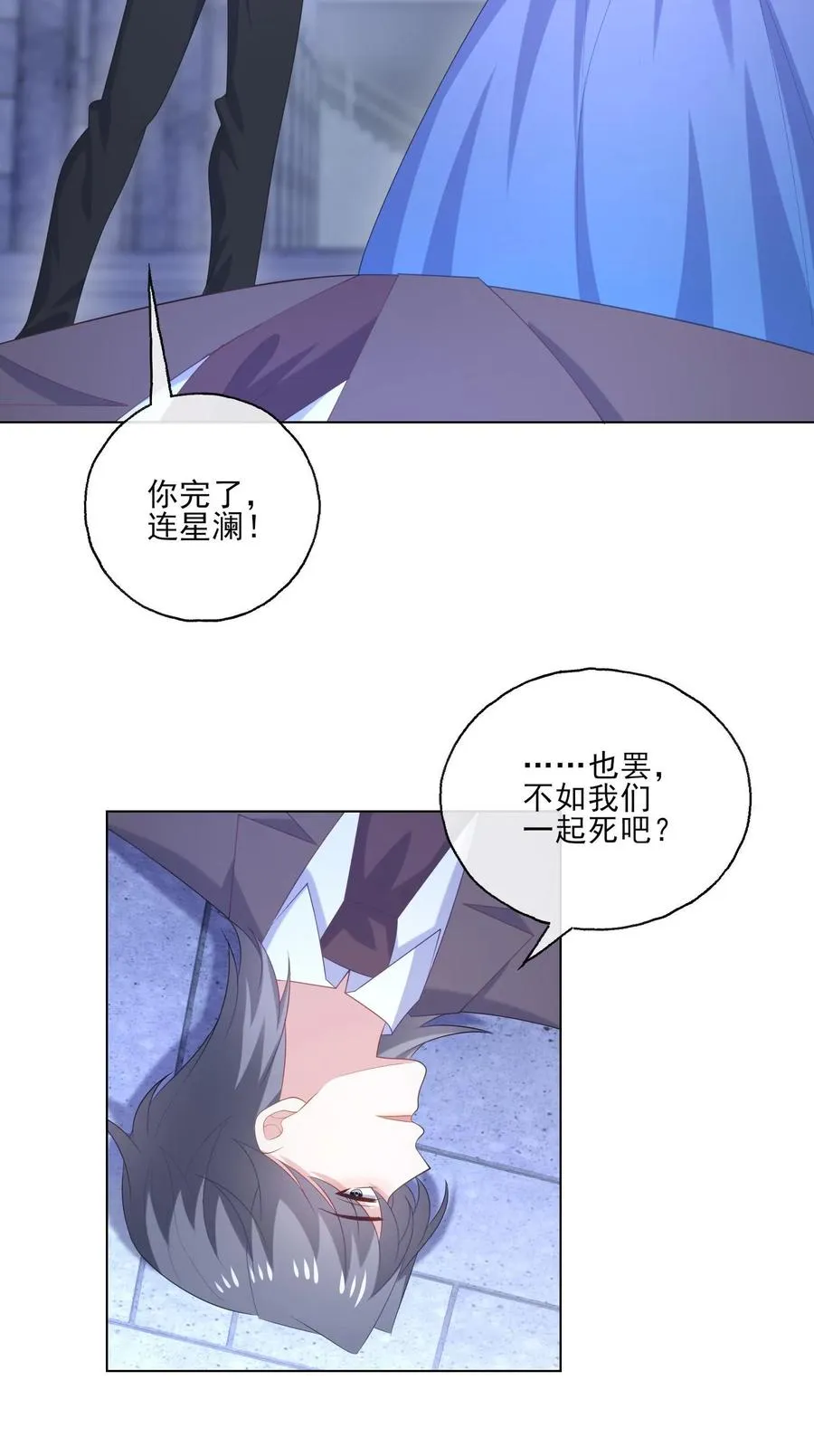 病娇厉爷在我怀里恃宠而骄漫画,第245话 婚礼2图