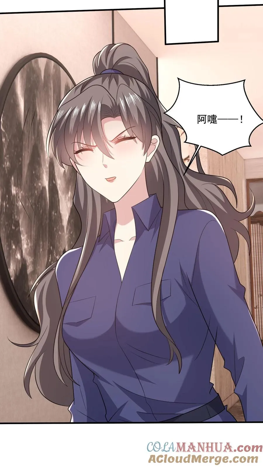 病娇厉爷在我怀里恃宠而骄漫画,第73话 算计1图