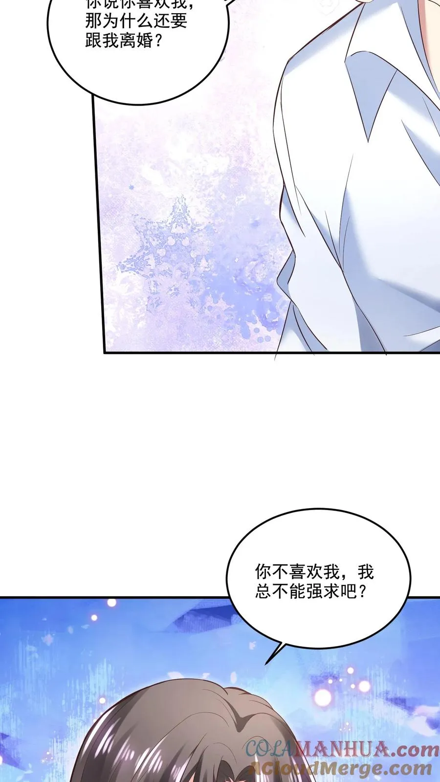 病娇厉爷在我怀里恃宠而骄漫画,第2话 我们离婚吧1图