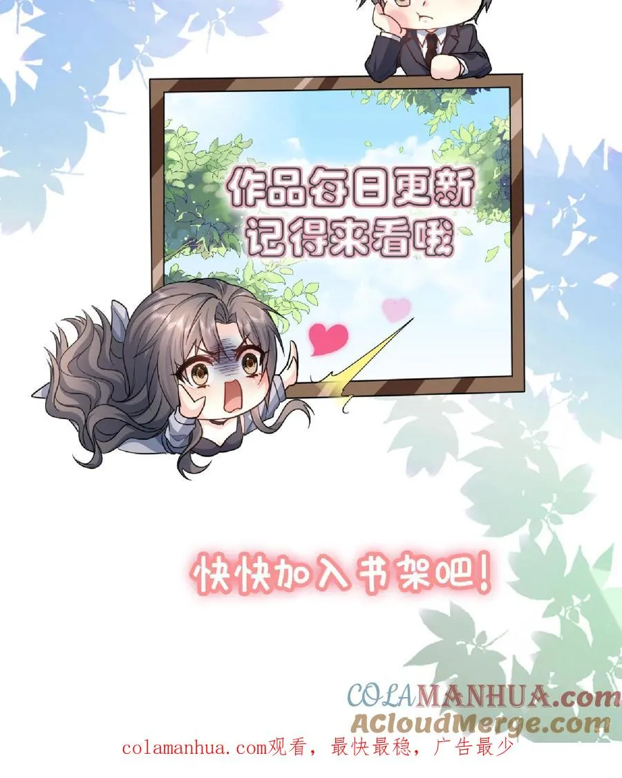 病娇厉爷在我怀里恃宠而骄漫画,第140话 生气与疑惑1图