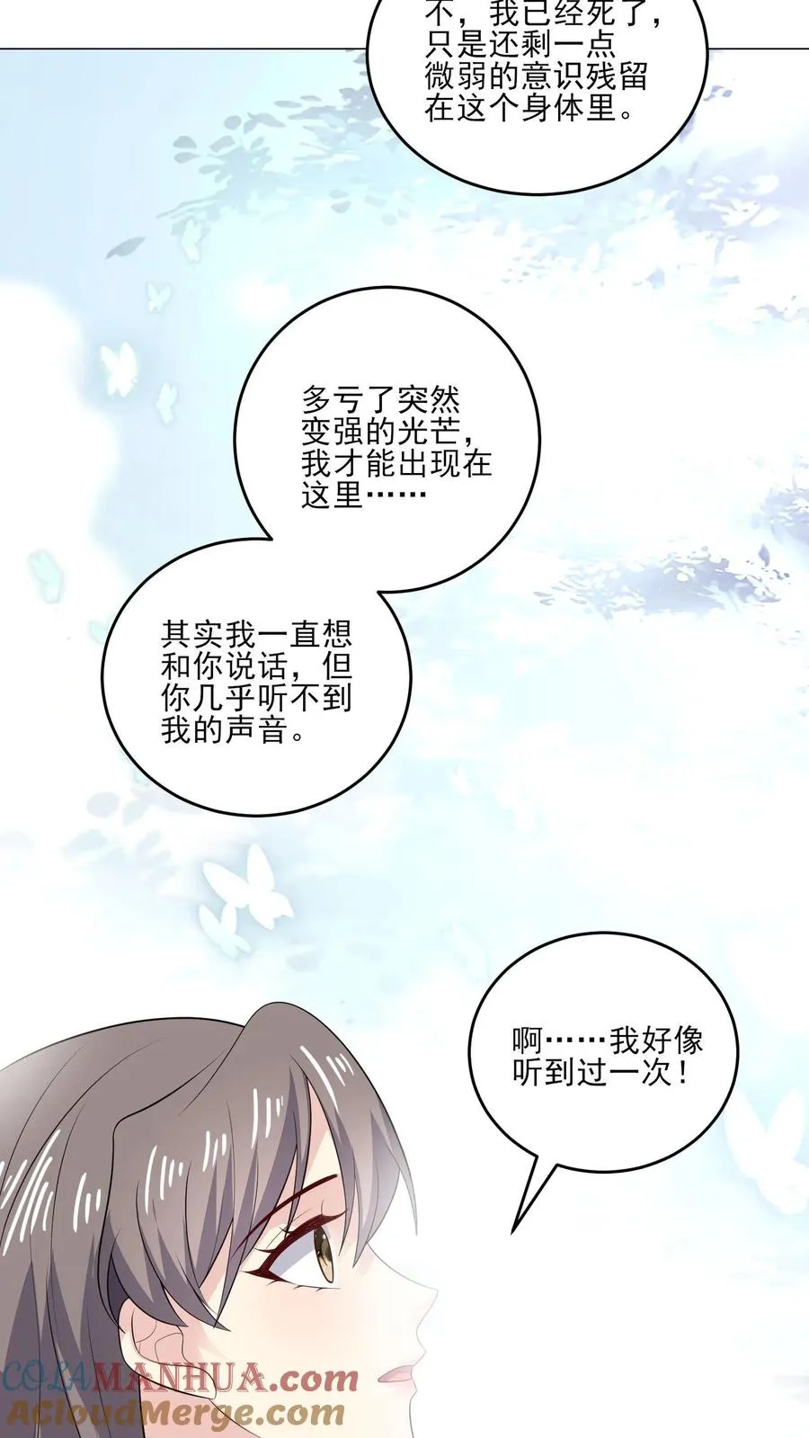 病娇厉爷在我怀里恃宠而骄漫画146漫画,第217话 回家1图