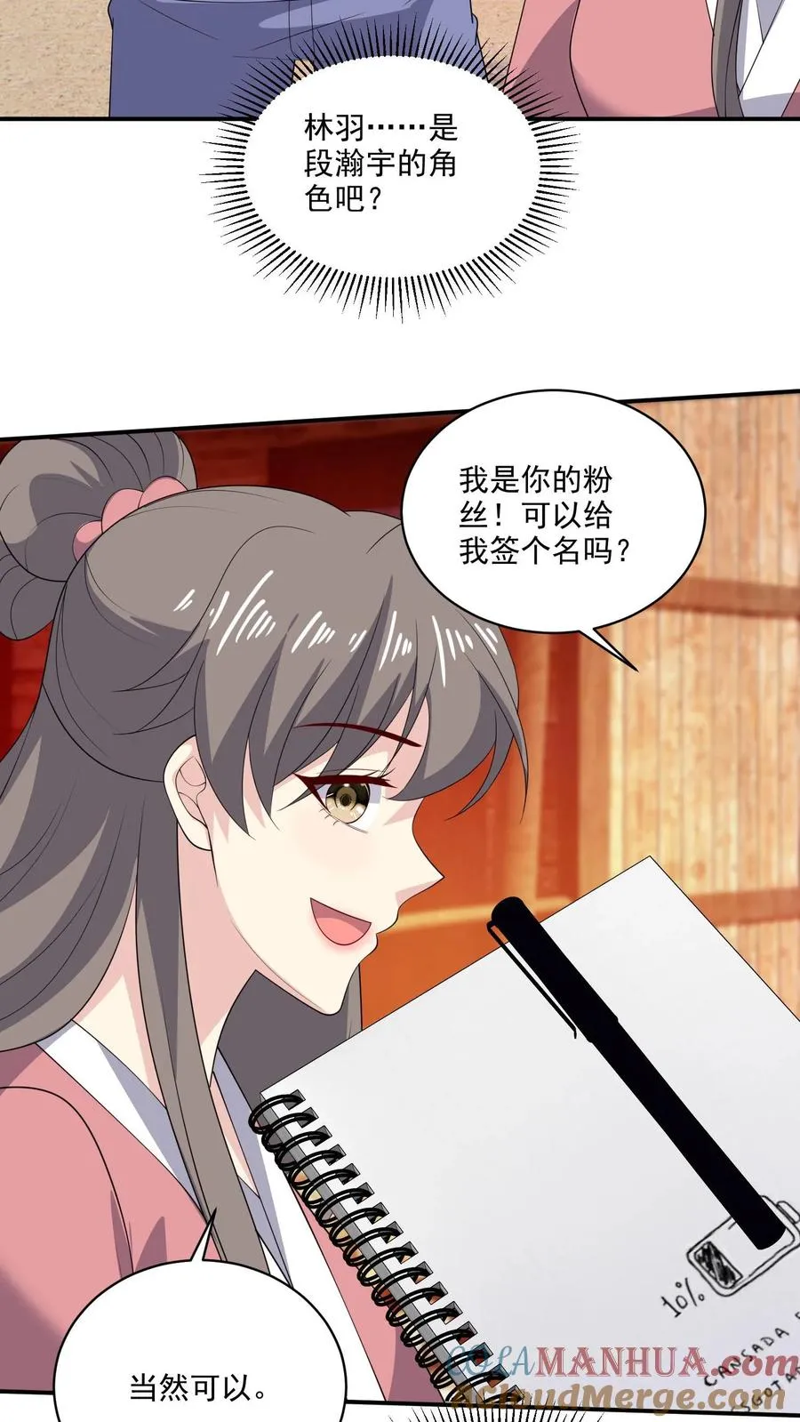 病娇厉爷在我怀里恃宠而骄漫画,第195话 你有我1图