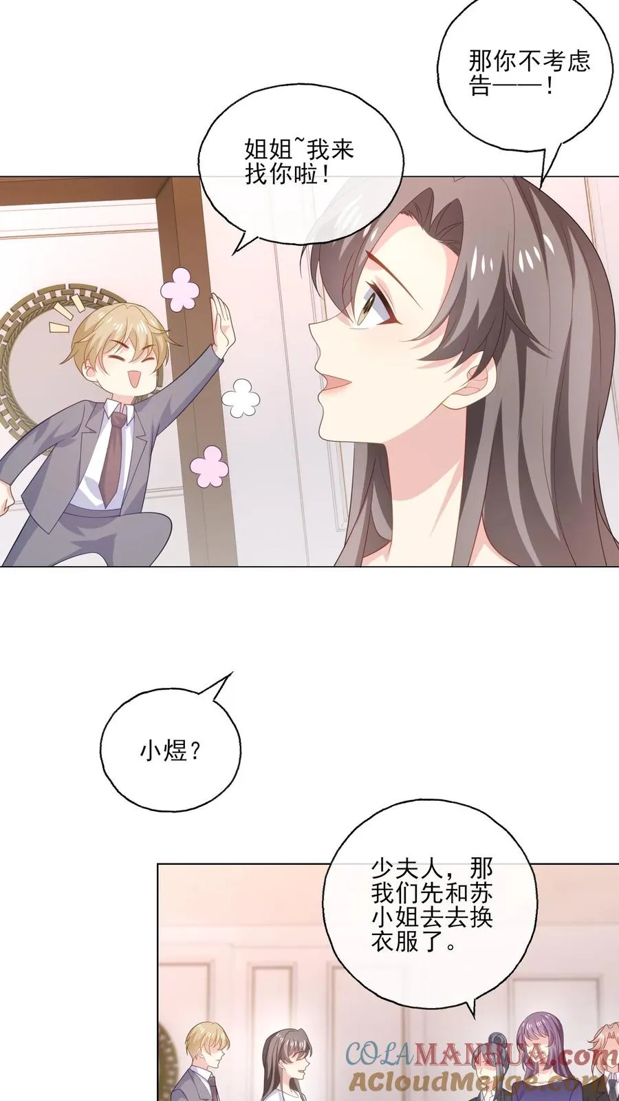 病娇厉爷在我怀里恃宠而骄漫画,第233话 盛大的寿宴1图