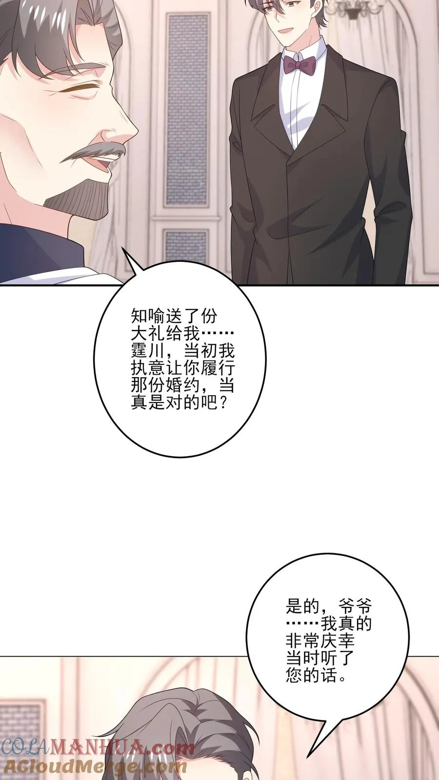 病娇厉爷在我怀里恃宠而骄漫画,第235话 姐姐与弟弟1图