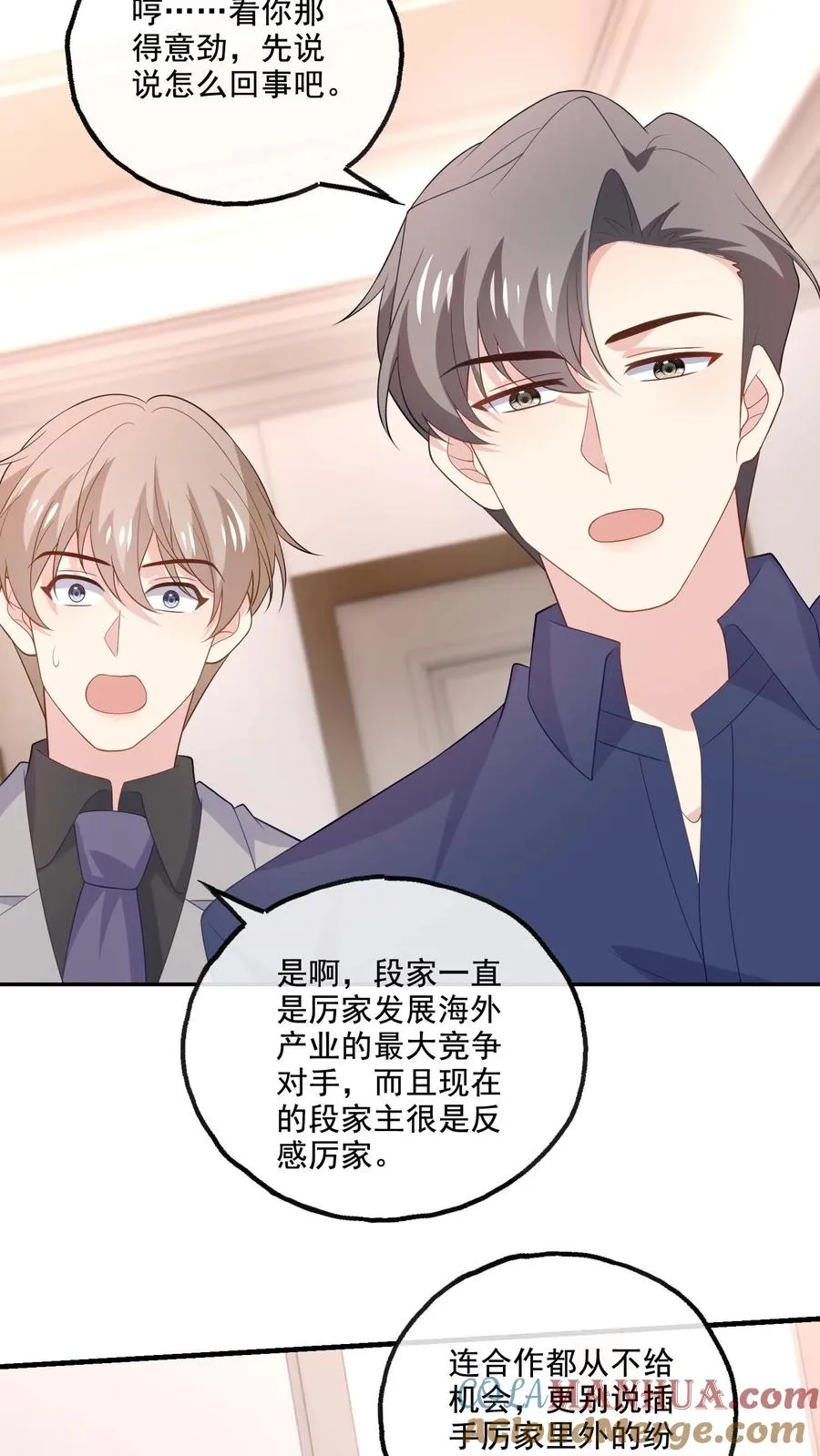 病娇厉爷在我怀里恃宠而骄漫画,第175话 博弈1图