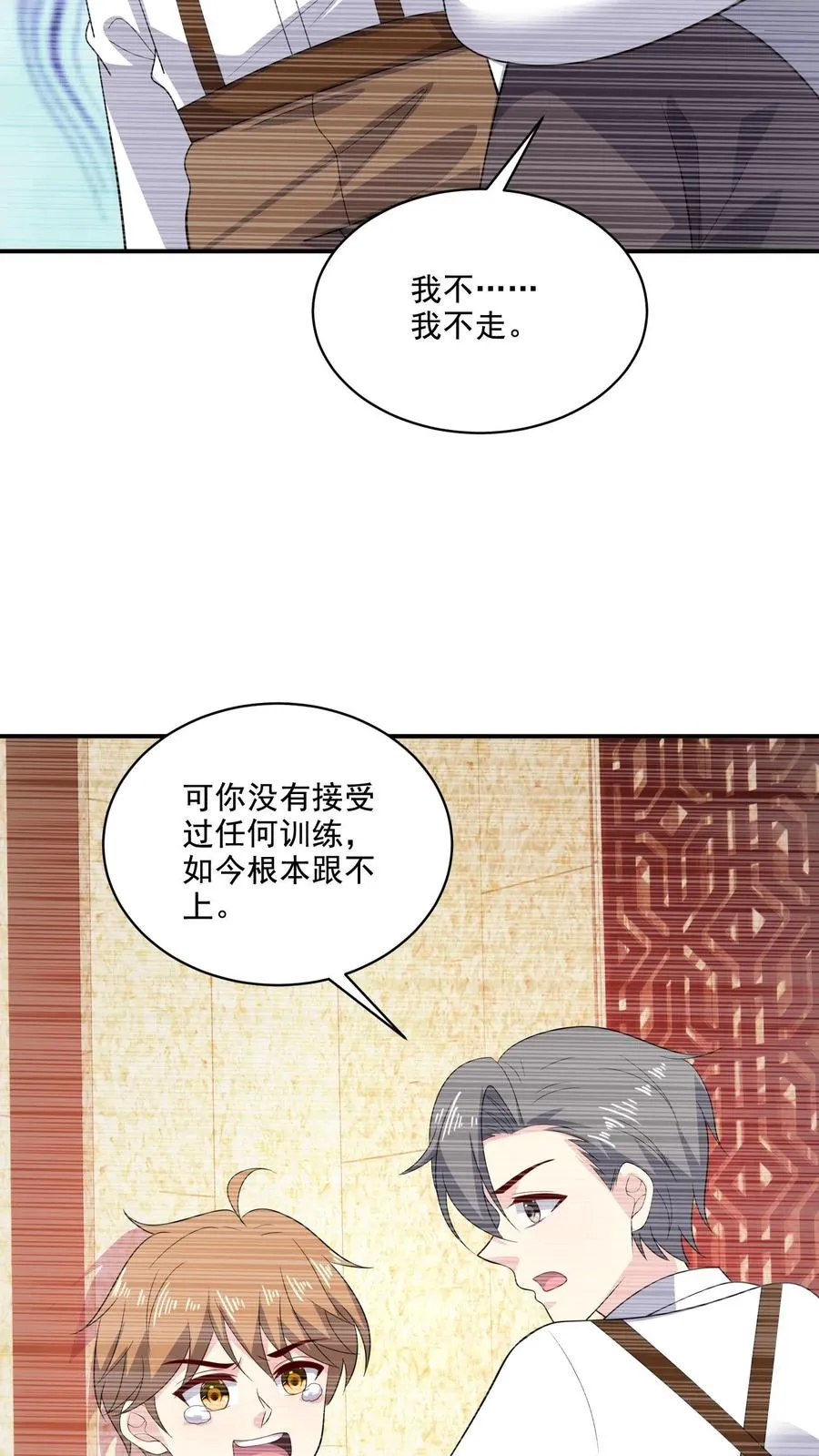 病娇厉爷在我怀里恃宠而骄漫画,第181话 过去2图