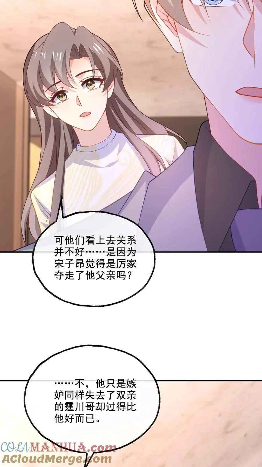 病娇厉爷在我怀里恃宠而骄漫画,第143话 真正的疯子1图