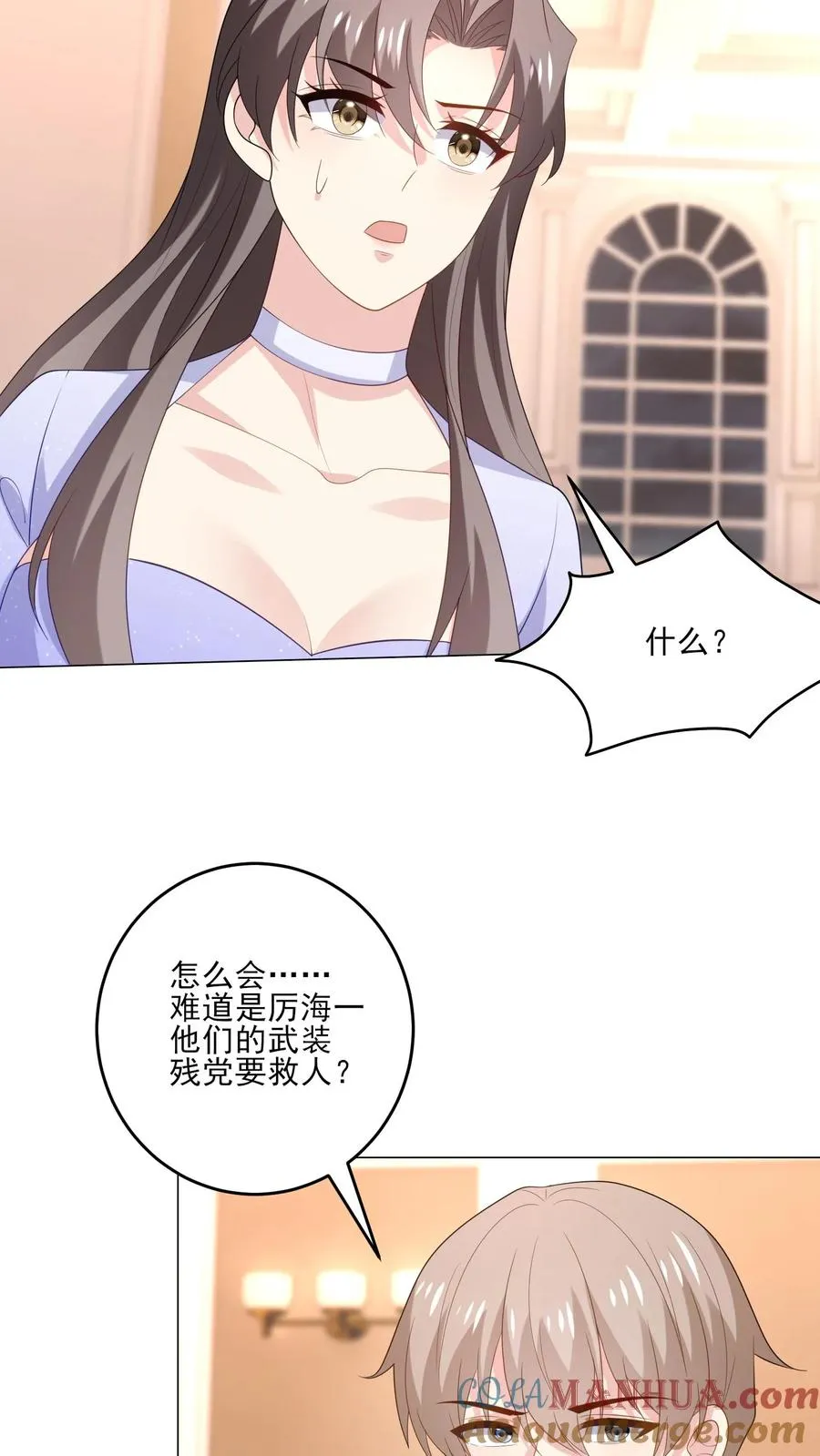 病娇厉爷在我怀里恃宠而骄漫画,第241话 突变1图