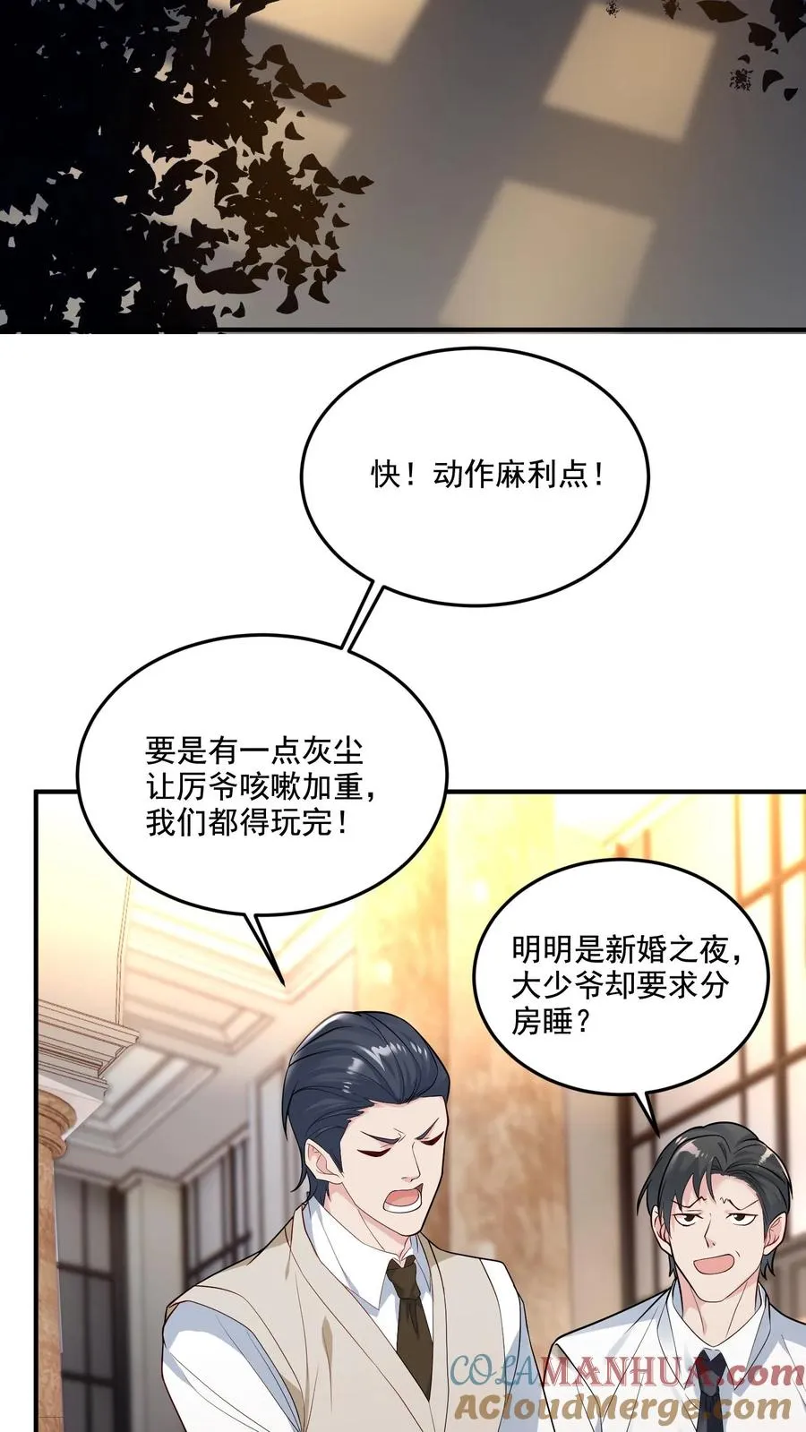 病娇厉爷在我怀里恃宠而骄漫画免费在线看漫画,第1话 穿越？逃命！2图