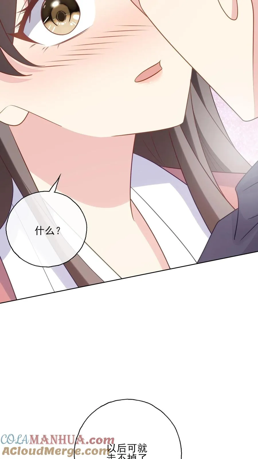 病娇厉爷在我怀里恃宠而骄漫画,第232话 猜测1图