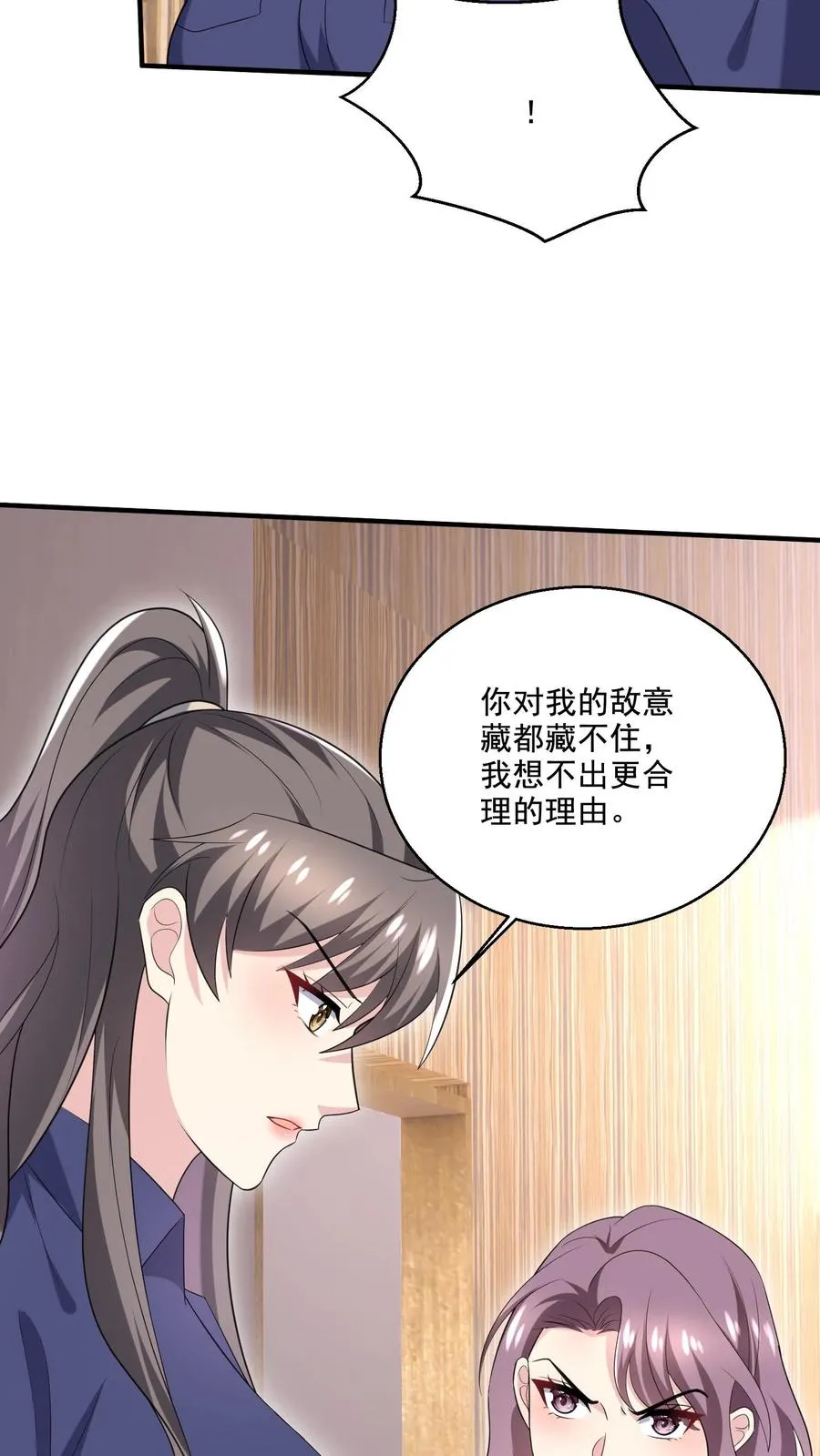 病娇厉爷在我怀里恃宠而骄漫画,第69话 独处2图