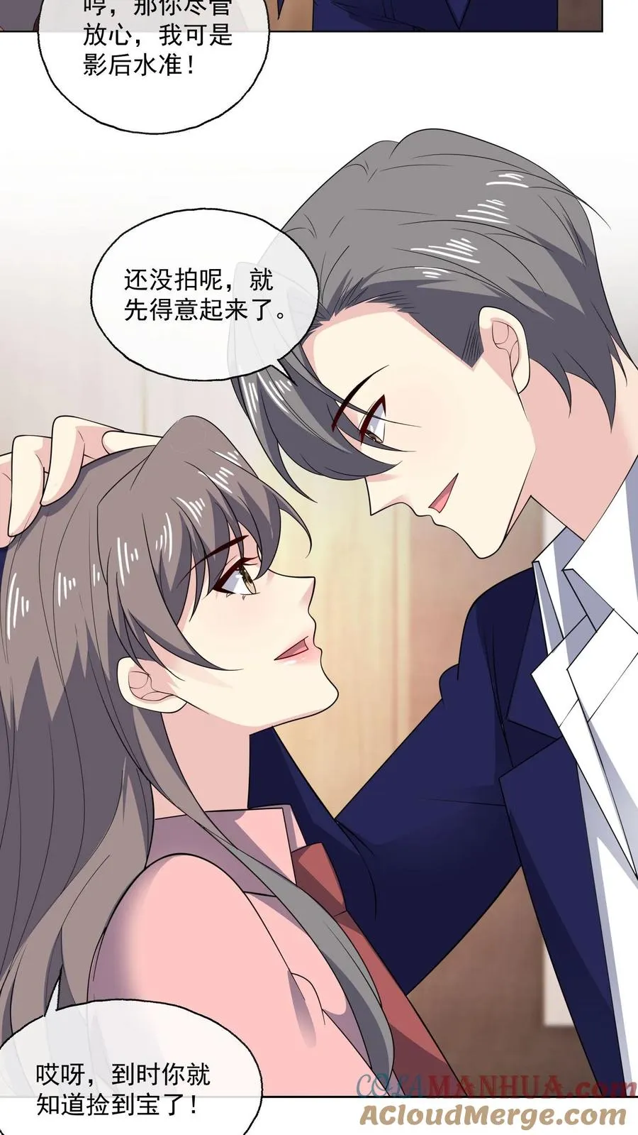 病娇厉爷在我怀里恃宠而骄漫画,第159话 在意1图