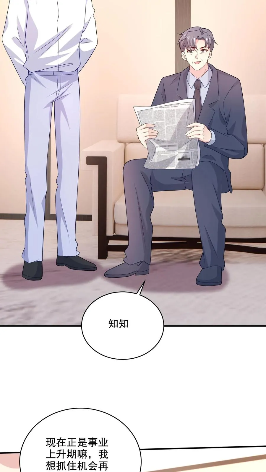 病娇厉爷在我怀里恃宠而骄漫画,第149话 坦白2图