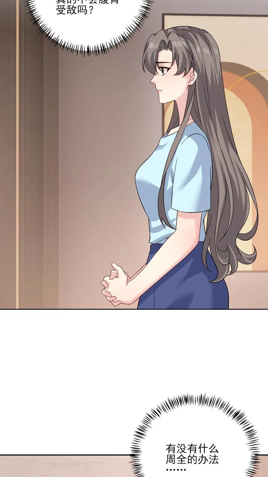 病娇厉爷在我怀里恃宠而骄漫画,第145话 女王登场2图