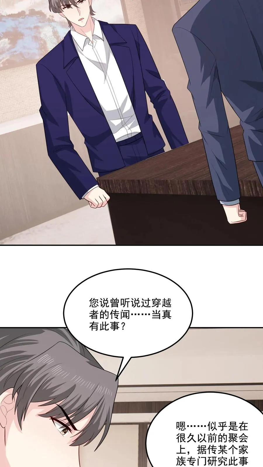 病娇厉爷在我怀里恃宠而骄漫画,第151话 逃不掉2图