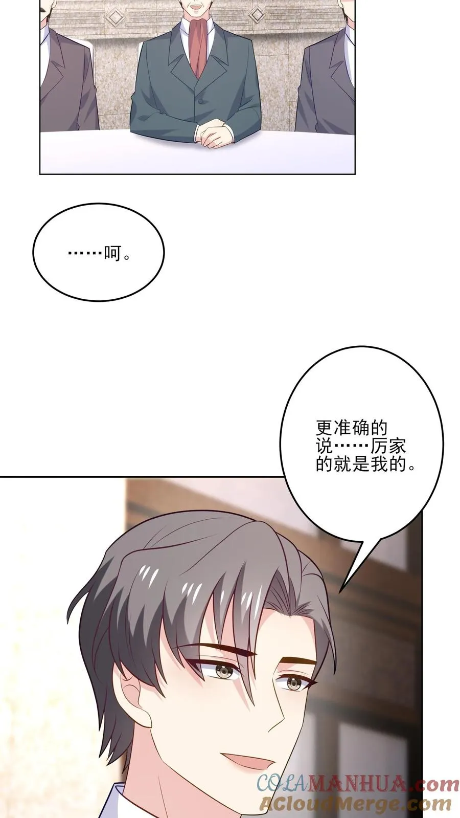 病娇厉爷在我怀里恃宠而骄漫画,第238话 掌控之中1图