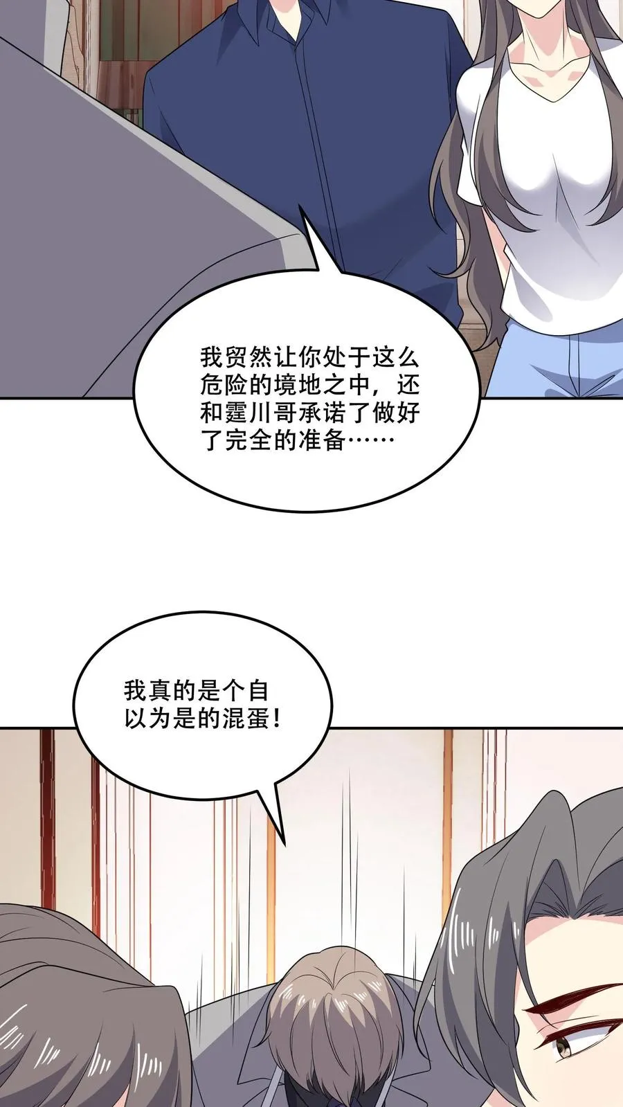 病娇厉爷在我怀里恃宠而骄漫画,第174话 盟友2图