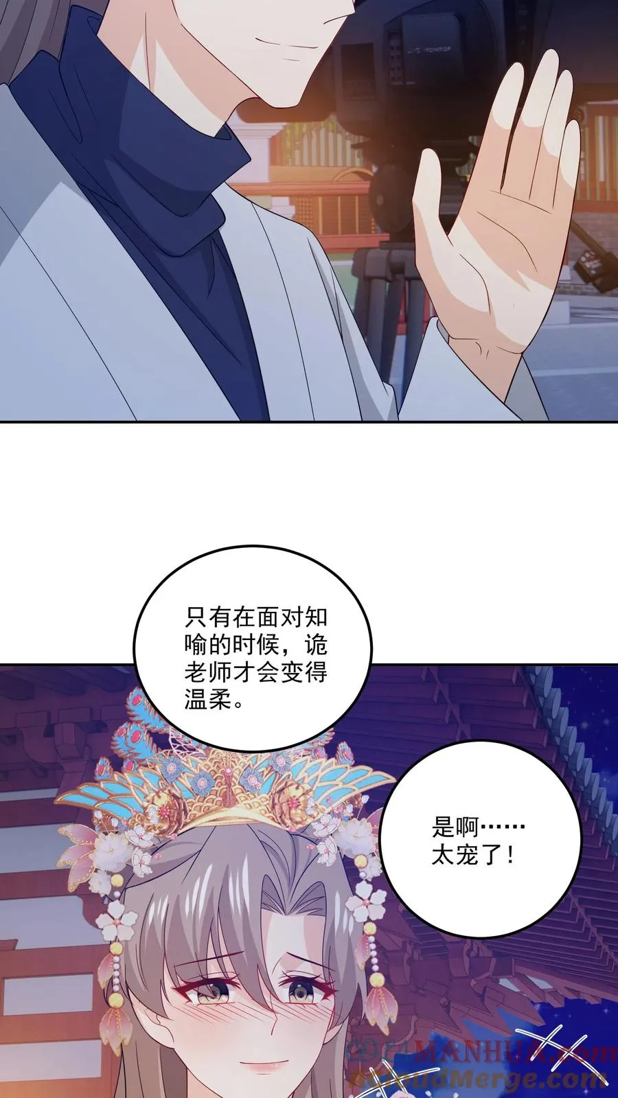 病娇厉爷在我怀里恃宠而骄漫画,第191话 片场1图