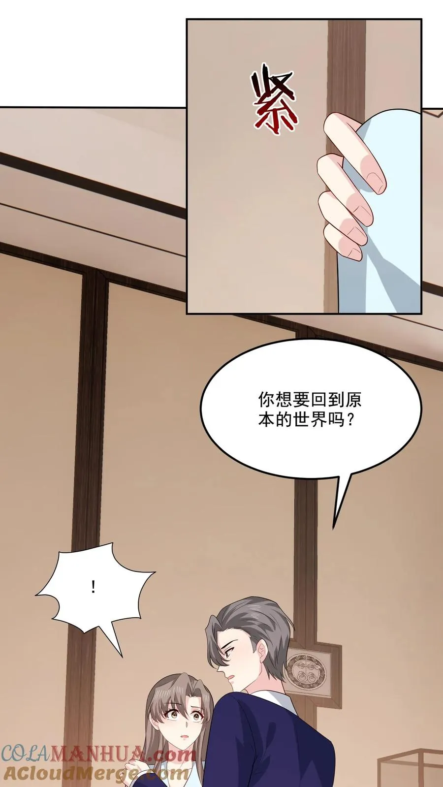 病娇厉爷在我怀里恃宠而骄漫画,第151话 逃不掉1图